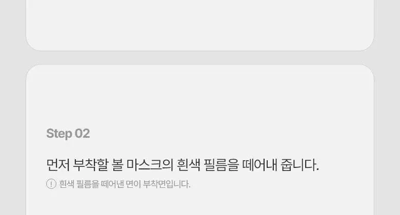 [붓기/리프팅/쿨링] 메디테라피 텐션 업 마스크 (5매입/1매입) 상세페이지 37